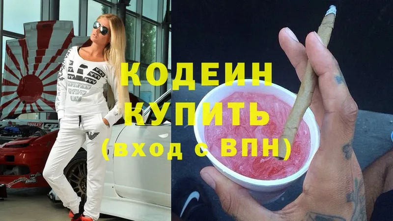 Codein Purple Drank  купить   Аркадак 